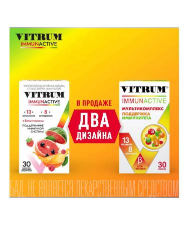 Vitrum Immunactive tablets P about 1400 mg 30pc -1 units - Buy Online on GoSupps.com