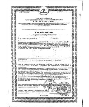 Blagomax Selenium zinc with vitamins A E C B6 400 mg 90pc -1 units - Buy Online on GoSupps.com