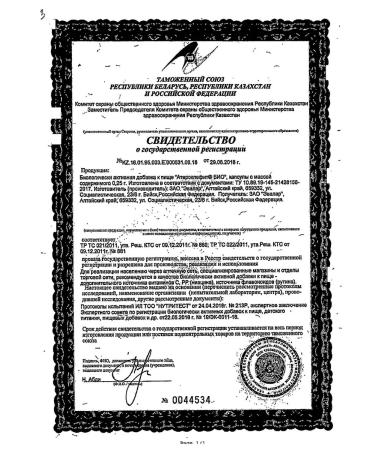 Evalar Atheroclefit bio capsules 60pcs -1 units - Buy Online on GoSupps.com