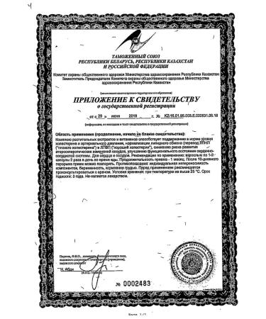 Evalar Atheroclefit bio capsules 60pcs -1 units - Buy Online on GoSupps.com