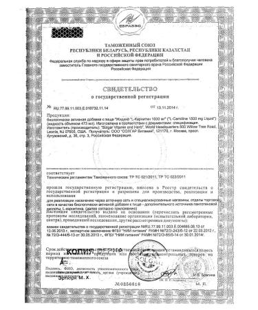 L -carnitine Solgar Solgar reception liquid 473ml -1 pcs - Buy Online on GoSupps.com