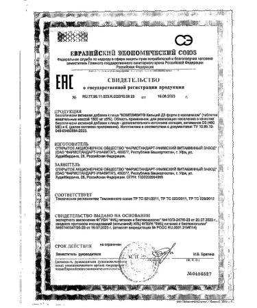 Complivit Calcium D3 Forte with collagen 1800mg 120pc -1 units - Buy Online on GoSupps.com