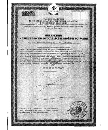 Doppelherz Glycine+Vitamins of children from 3 years old orange 0.6 g 60pc -2 units - Buy Online on GoSupps.com