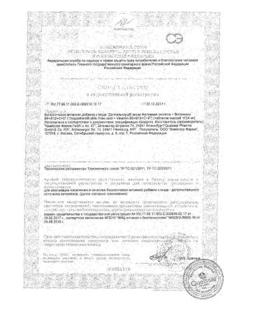 Doppelherz Folic acid+vitamins B6+B12+C+E 1134 mg 30pc -1 units - Buy Online on GoSupps.com