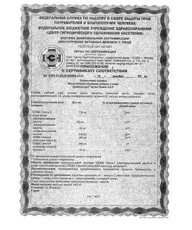 Omega 3-6-9 Activ Doppelherz Doppelgerz 60pc -1 units - Buy Online on GoSupps.com