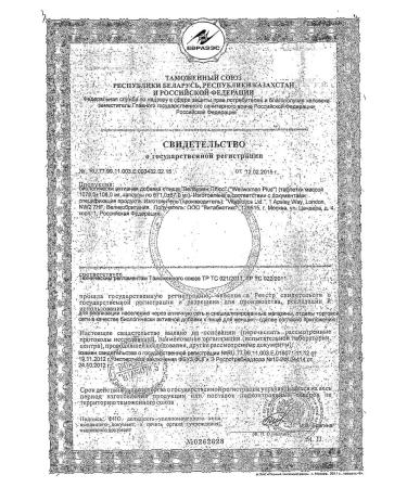 Velwoman Plus tablets 1078 mg 28pcs 671mg 28pc -1 units - Buy Online on GoSupps.com