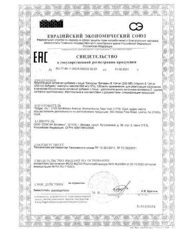 Vitamin E Solgar Solgar capsules 134 mg 684 mg 100pc -1 un - Buy Online on GoSupps.com