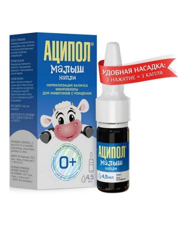 Acipol Kid Kids 0+ Drops of Superfigure 4.5ml -1 pcs