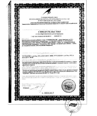 Evalar JSC Spermlats Evalar powder Sasha 3.5g 20pc -1 un - Buy Online on GoSupps.com