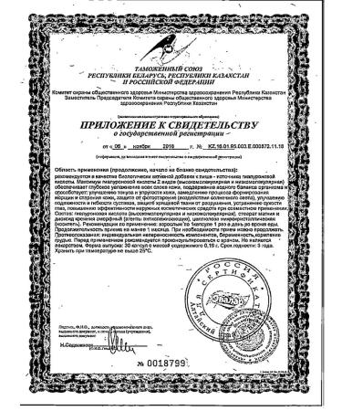 Evalar Hyaluronic acid capsule 0.19g 30pc -1 units - Buy Online on GoSupps.com