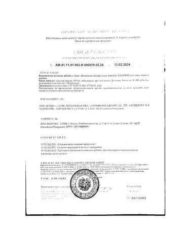 CLAVIO Vitamin -mineral complex of the skin 910 mg 30pc -1 units - Buy Online on GoSupps.com