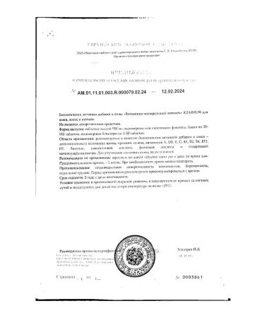 CLAVIO Vitamin -mineral complex of the skin 910 mg 30pc -1 units - Buy Online on GoSupps.com