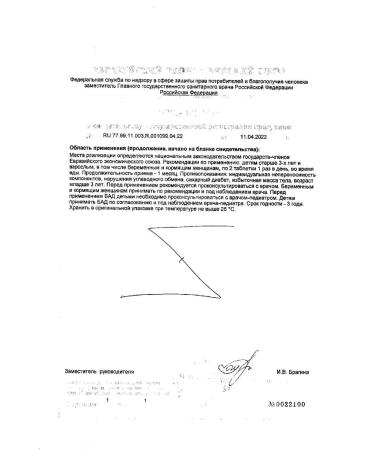 Complivit Calcium d3 Taste of orange 1750mg 60pc -1 units - Buy Online on GoSupps.com