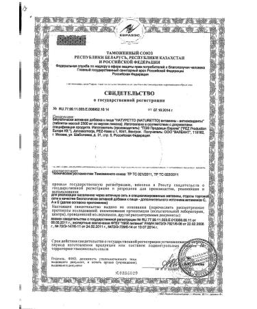 Naturetto Netametto vitamins -antioxidants 39g 2300 mg 17pc -3 units - Buy Online on GoSupps.com