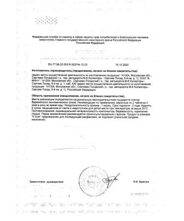 V-Min+ LLC Spirulina Val tablets 60pcs -1 units - Buy Online on GoSupps.com