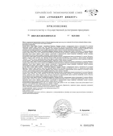 Alpine caramel baby with natural honey 75g -1 pcs - Buy Online on GoSupps.com