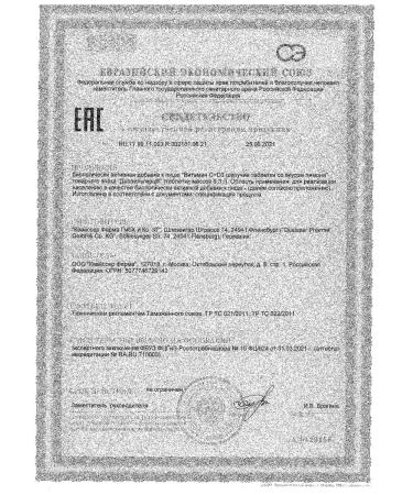 Doppelherz Vitamin C+D3 with a limon taste 6.3 g 15pc -1 units - Buy Online on GoSupps.com