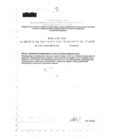 Evalar Mummy Golden Altai tablets 0.2 g 200pc -1 units - Buy Online on GoSupps.com