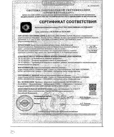 Evalar Baby formula Immunity of the bear 2.5 g 30pc -1 units - Buy Online on GoSupps.com