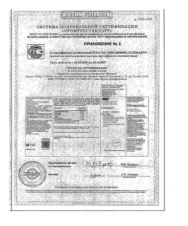 Evalar Baby formula Immunity of the bear 2.5 g 30pc -1 units - Buy Online on GoSupps.com