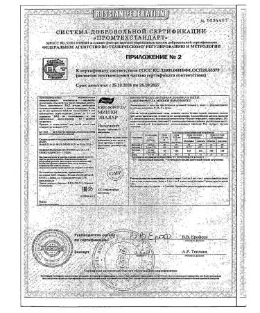 Evalar Baby formula Immunity of the bear 2.5 g 30pc -1 units - Buy Online on GoSupps.com