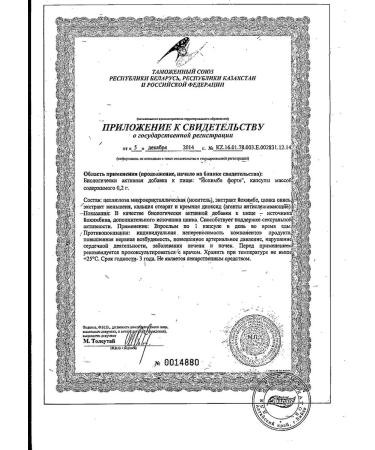 Evalar Yohimbe Forte capsule 30pcs -1 units - Buy Online on GoSupps.com