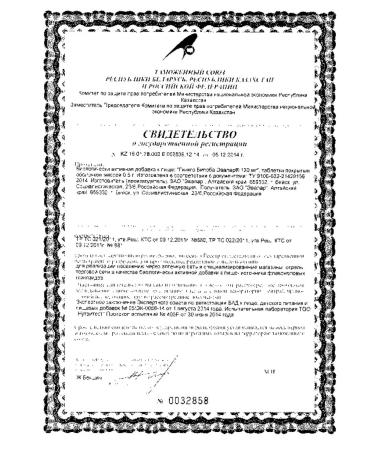 Evalar Ginkgo bilobe tablets P about 120mg 0.5g 100pc -1 units - Buy Online on GoSupps.com