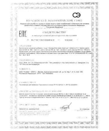 Alphabet Season of colds tablets 525 mg 60pc -1 units - Buy Online on GoSupps.com