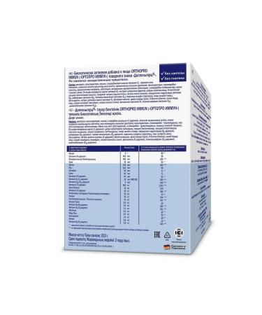 Orthro Immun V.I.P. Doppelherz Doppelgerz 17g 30pc -1 units - Buy Online on GoSupps.com