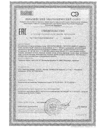 Orthro Immun V.I.P. Doppelherz Doppelgerz 17g 30pc -1 units - Buy Online on GoSupps.com