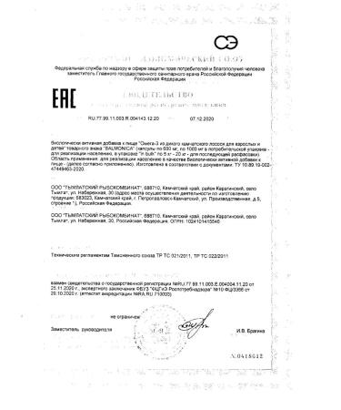 SALMONI A Omega -3 adult children from 3 years old 600 mg 45pc -1 units - Buy Online on GoSupps.com