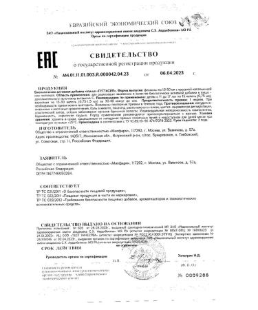 Miopharm Guttasil picosulfate sodium m drops 7.5 mg 15ml -2 pcs - Buy Online on GoSupps.com