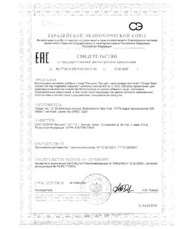 SOLGAR Grape seed extract 100mg 30pc -1 units - Buy Online on GoSupps.com