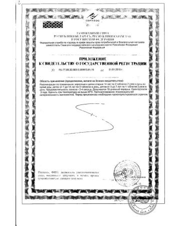 Evalar Blueberry -Form with lutein tablets 250mg 100pc -1 units - Buy Online on GoSupps.com