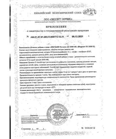 Blagomin Vitamin D3 capsules 2000MU 0.5g 60pc -1 units - Buy Online on GoSupps.com