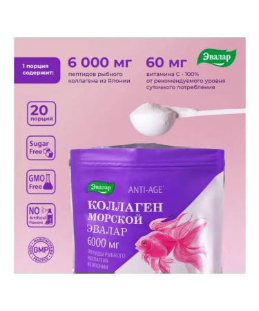 Evalar Collagen Sea cooking powder 120g -1 pcs - Buy Online on GoSupps.com