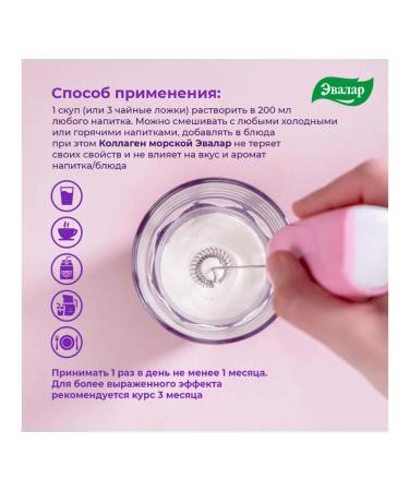 Evalar Collagen Sea cooking powder 120g -1 pcs - Buy Online on GoSupps.com