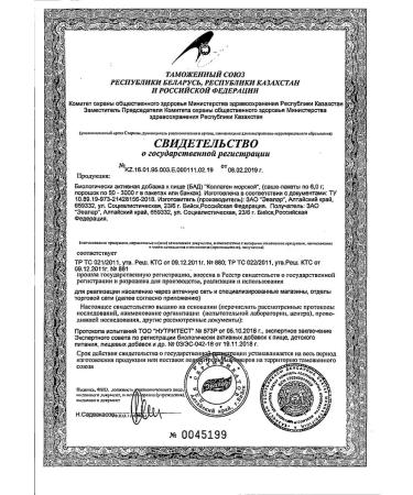 Evalar Collagen Sea cooking powder 120g -1 pcs - Buy Online on GoSupps.com