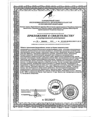 Evalar Collagen Sea cooking powder 120g -1 pcs - Buy Online on GoSupps.com