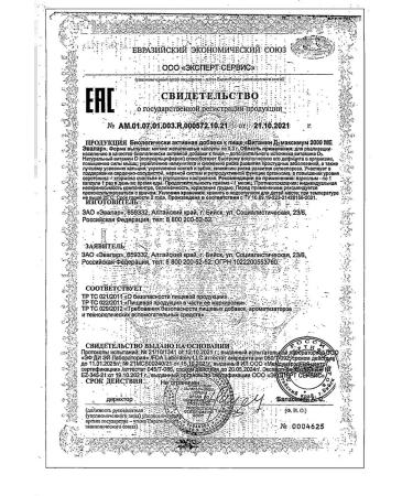 Evalar Vitamin D3 maximum capsule 0.3 g 60pc -1 units - Buy Online on GoSupps.com