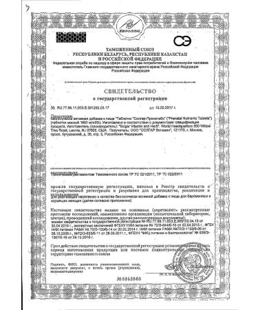 Prenatabs Solgar Solgar tablets 1743 mg 60pc -1 units - Buy Online on GoSupps.com