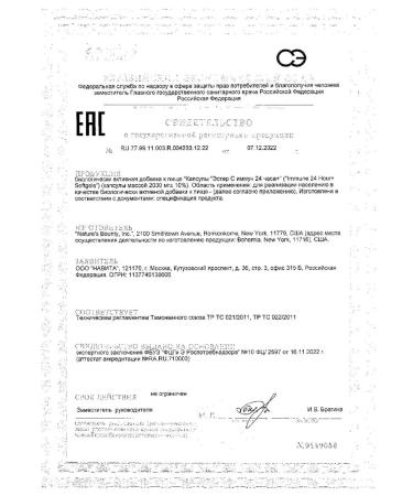 Nature's bounty Esther -s Immun 24 hours+ Nature's 2030mg 50pc -1 units - Buy Online on GoSupps.com