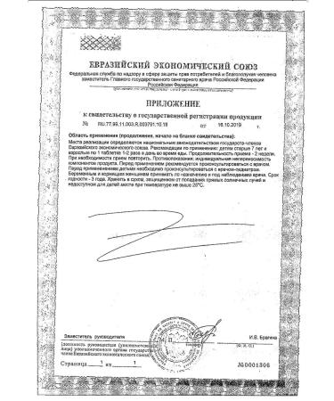 Cystenium II resorption tablets 1800mg 14pc -1 units - Buy Online on GoSupps.com