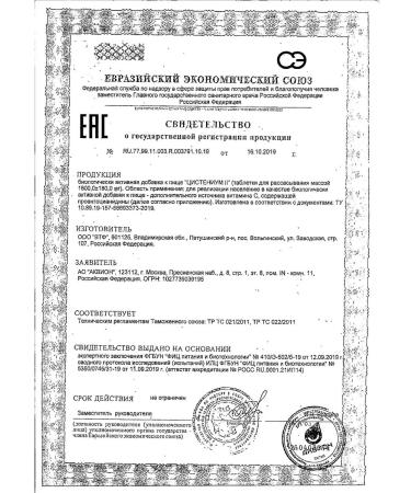 Cystenium II resorption tablets 1800mg 14pc -1 units - Buy Online on GoSupps.com