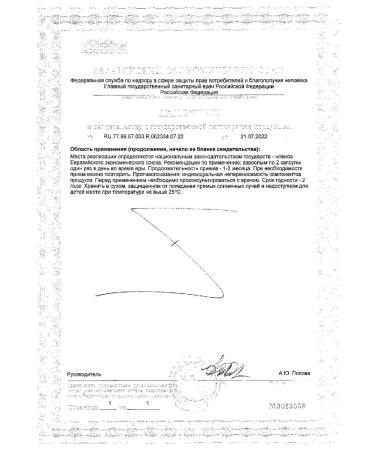 Biosphere LLC Synergin Capsules 400mg 60pcs -1 UC - Buy Online on GoSupps.com