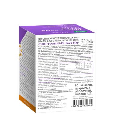 Evalar Lipotropic factor of the tablet P about 1.2 g 60pc -1 units - Buy Online on GoSupps.com