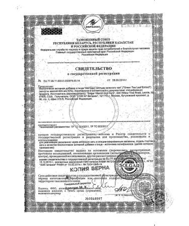 Green tea leaves Solgar Solgar 60pcs -1 units - Buy Online on GoSupps.com