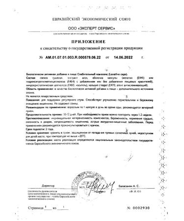 Laxative complex capsules 0.43 g 15pc -2 UC - Buy Online on GoSupps.com