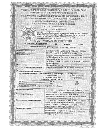 Vitrum Magnesium B6 tablets P about 1200 mg 90pc -1 units - Buy Online on GoSupps.com