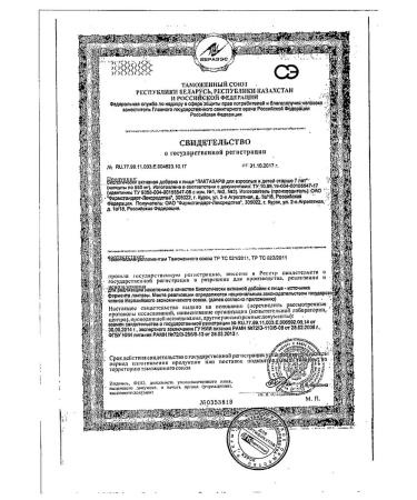 Lactazar adult children from 7 years old capsules 3450 d 100pc -1 units - Buy Online on GoSupps.com